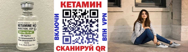 Кетамин ketamine  Ува 