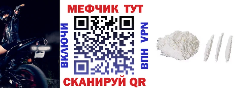 Мефедрон кристаллы  Ува 