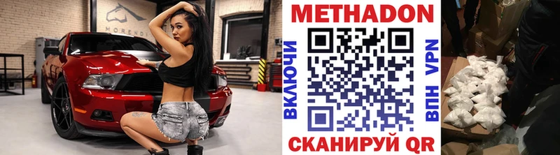 МЕТАДОН кристалл  Ува 